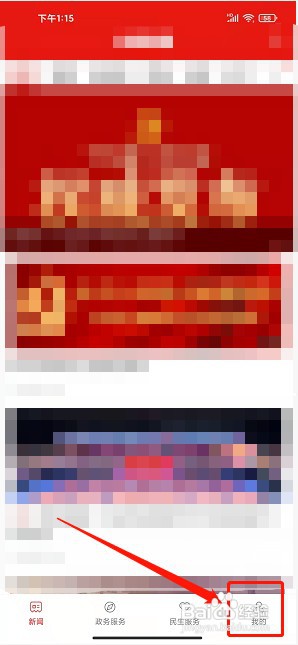 今日拱墅app如何清理软件缓存