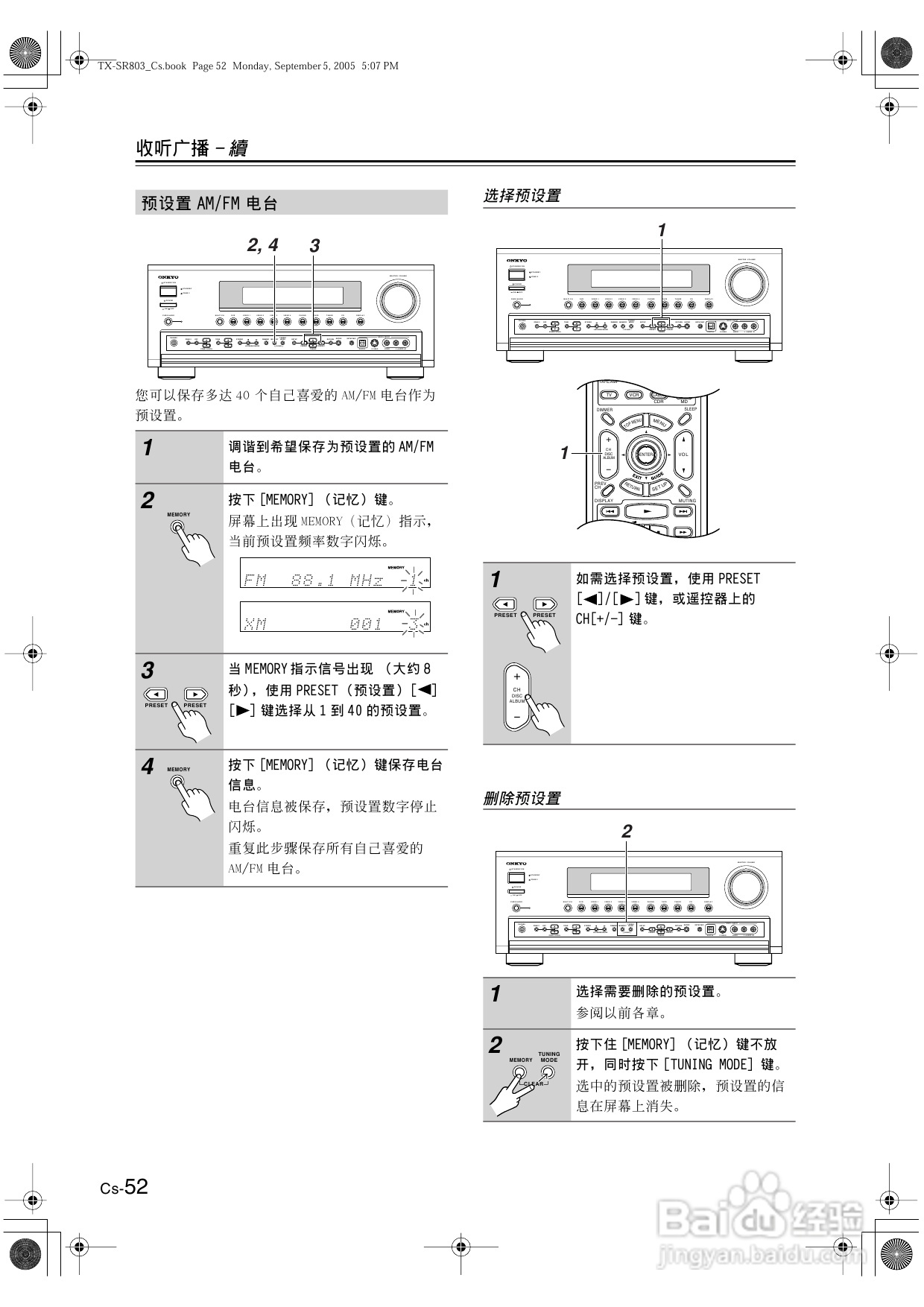 安桥AV接收机TX-SR8370型使用说明书:[3]