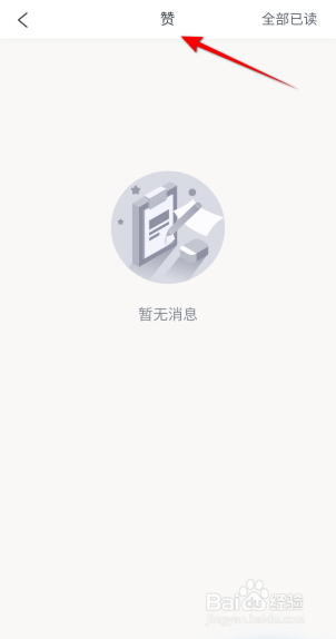 米读小说怎么查看赞