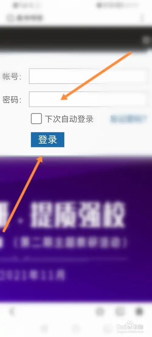 2022年暑期教师研修怎样登录
