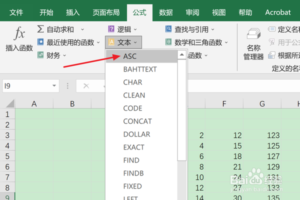 Excel中如何使用ASC函数