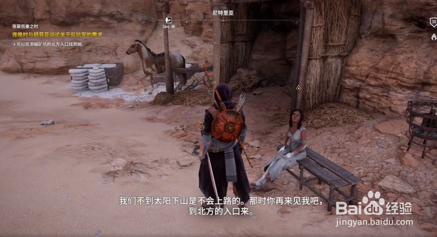 刺客信条起源支线任务“夜幕低垂之时”流程攻略