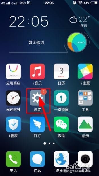 vivo双卡双待手机怎么设置默认SIM卡