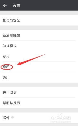 如何关闭微信朋友圈提醒的红点