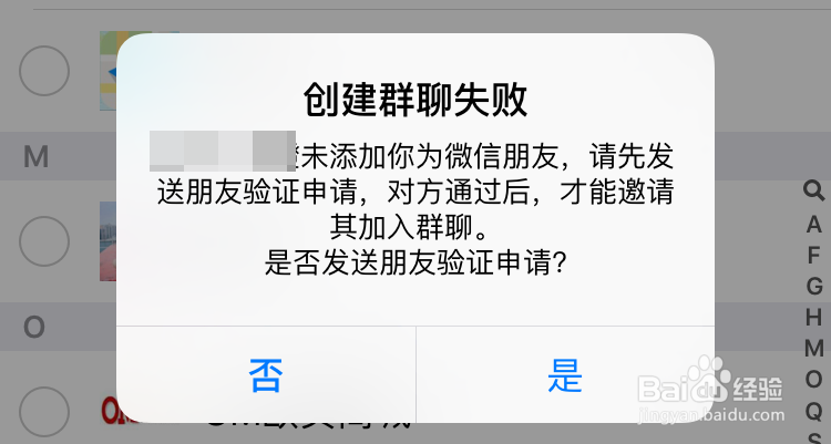 微信不发消息怎么知道对方将自己拉黑/删除