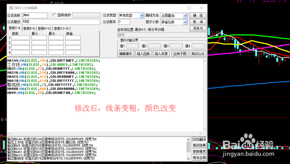 如何自定义股票交易软件公式或技术指标