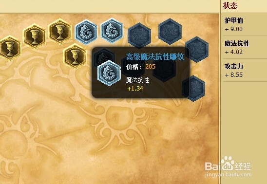 lol打野猴子符文 lol打野齐天大圣符文