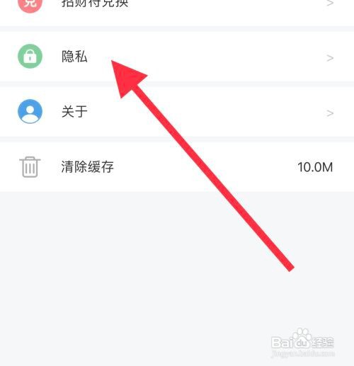 实惠喵中关闭定向推送怎么做