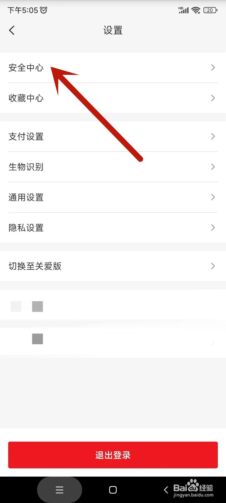 云闪付如何打开指纹解锁