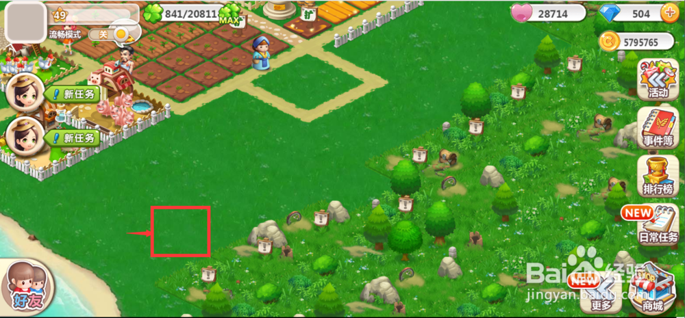 QQ空间农场升级到49级时如何扩充荒地？