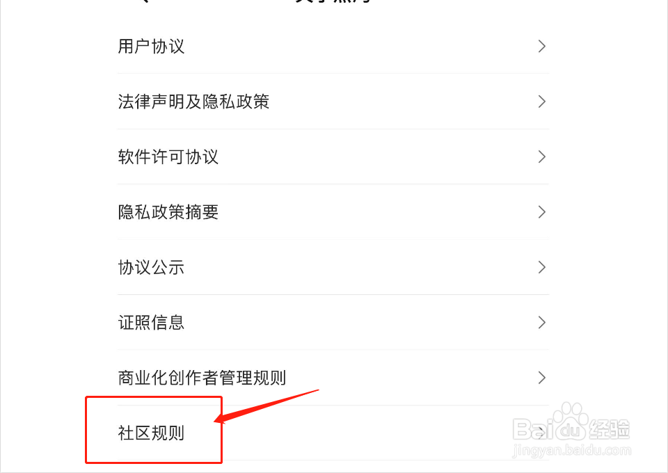 如何查看点淘社区规则