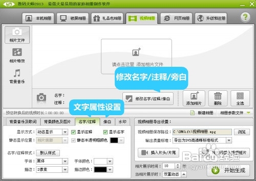 怎样制作电子相册?