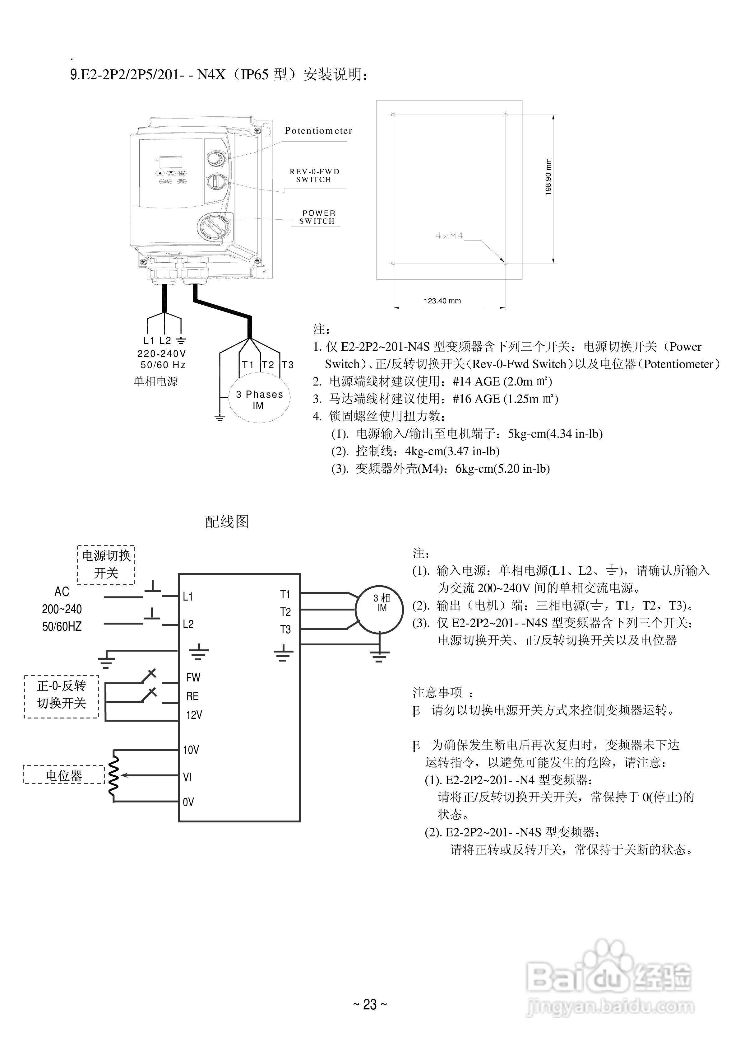 台达T-VERTER变频器使用说明书:[3]