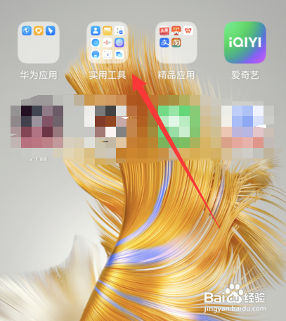 华为p50里面的wps如何打开