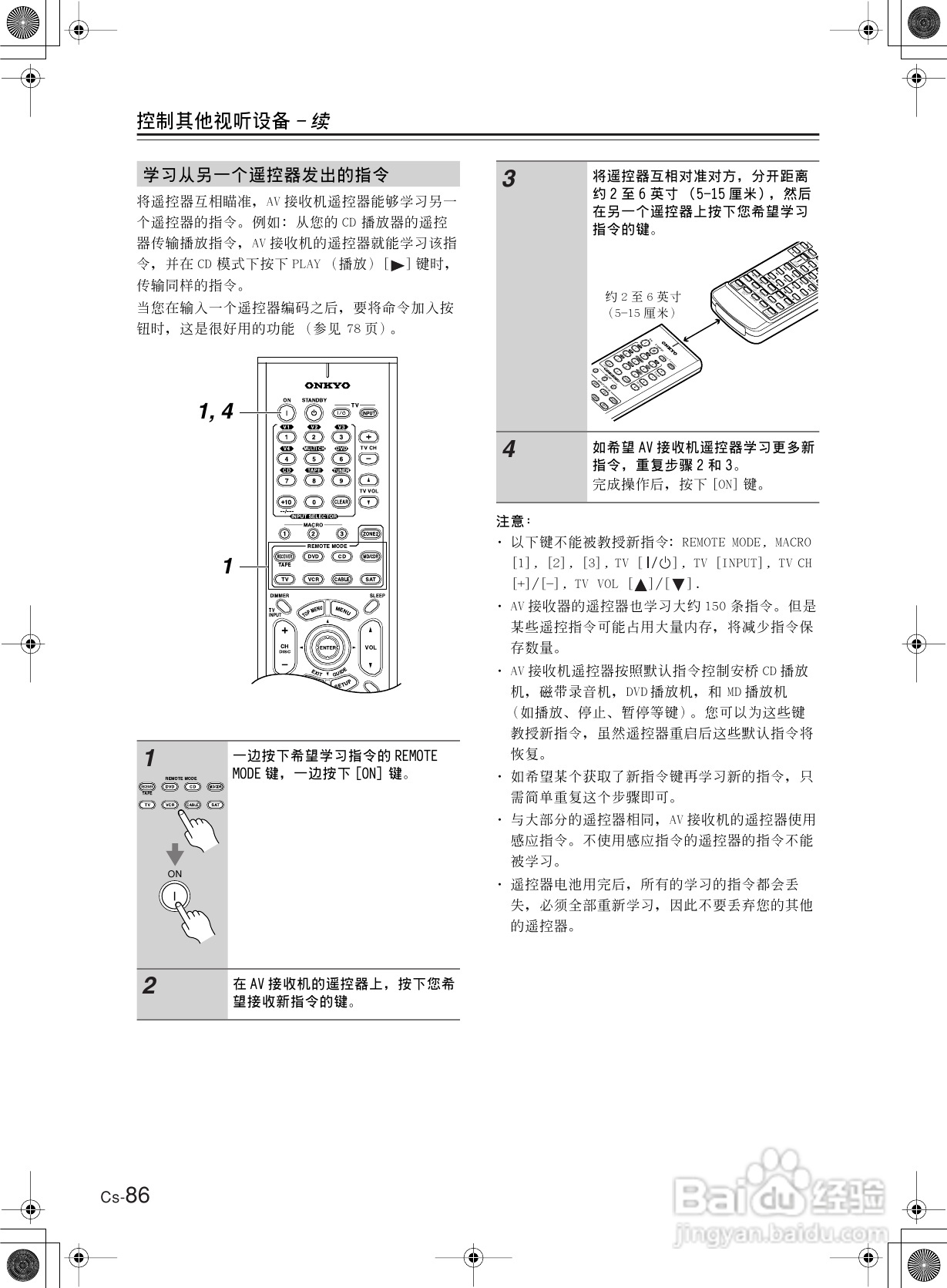 安桥AV接收机TX-SR8360型使用说明书:[5]