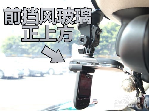 选准位置安装行车记录仪录制无死角