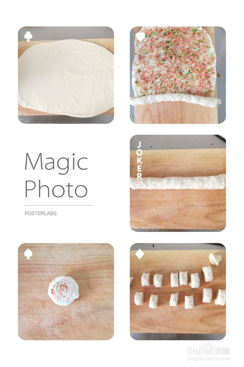 香葱火腿小饼的做法