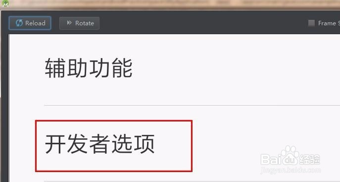 你知道在Android Studio使用真机调试吗？