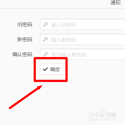 bestdori怎么修改密码