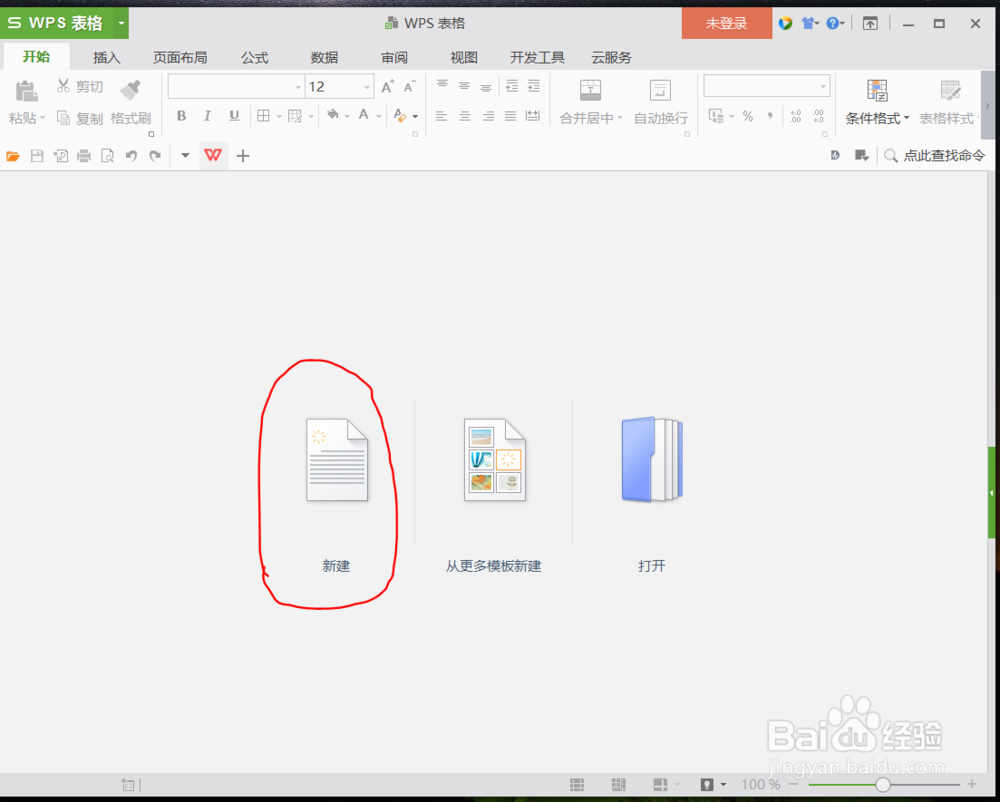 excel如何下拉数字递增
