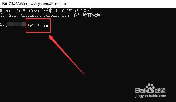 怎样查看电脑IP地址