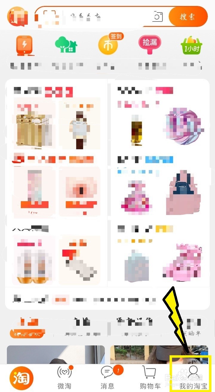 #新人打卡#淘宝如何开启面容支付