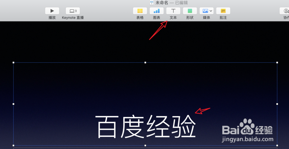 mac电脑Keynote怎么为文字添加倒影效果？