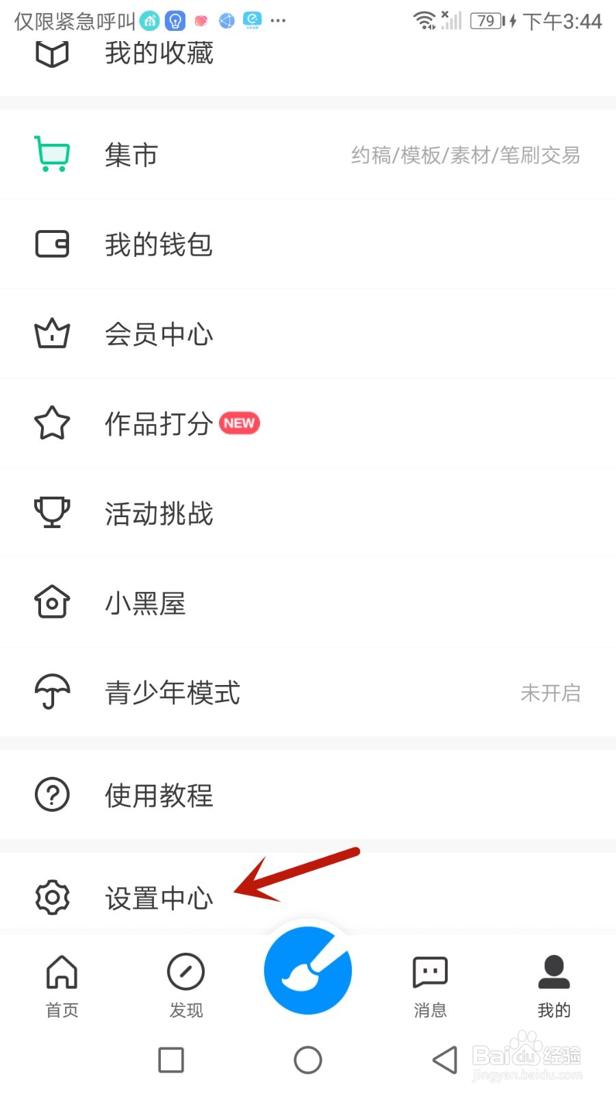 怎么将画世界画布取色加入记忆色