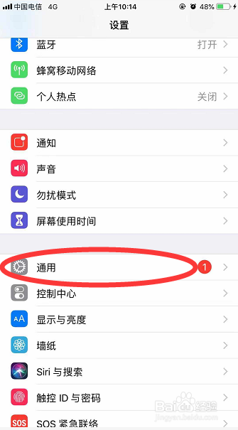 苹果手机怎么将时间设置为24小时制