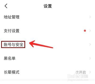 如何修改闲鱼绑定的支付宝账号