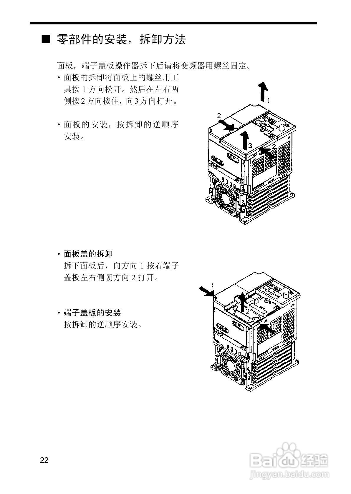 欧姆龙(OMRON)3G3MV-A4075变频器说明书:[3]