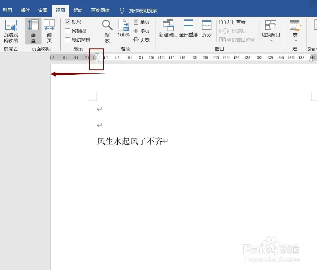 如何调出Word中的标尺，它的作用是什么