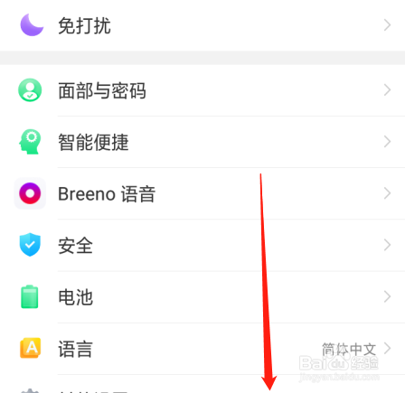 OPPO A5手机如何设置闹钟音量大小