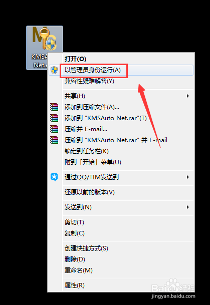 电脑右下角激活windows怎么去掉