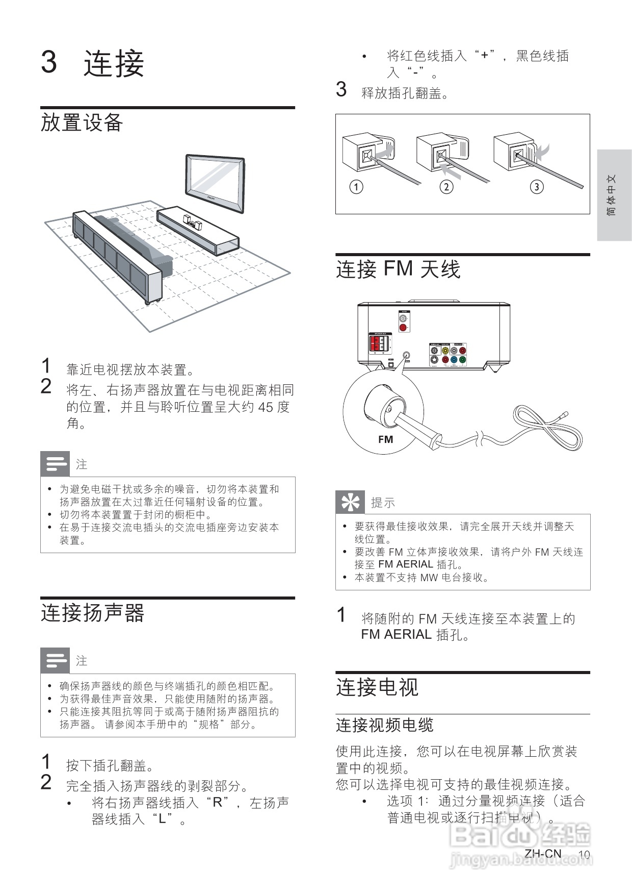 飞利浦MCD712/93 DVD微型影院使用说明书:[1]