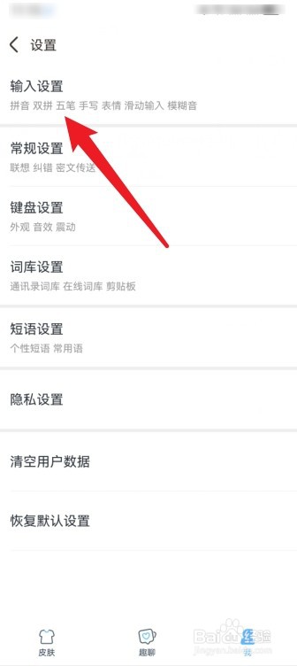 手心输入法键盘如何显示表情候选