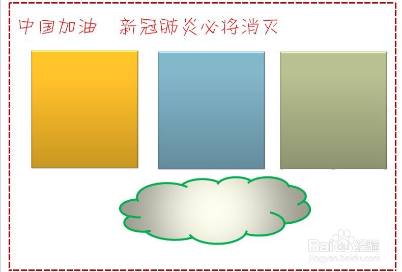 四年级抗疫情手抄报