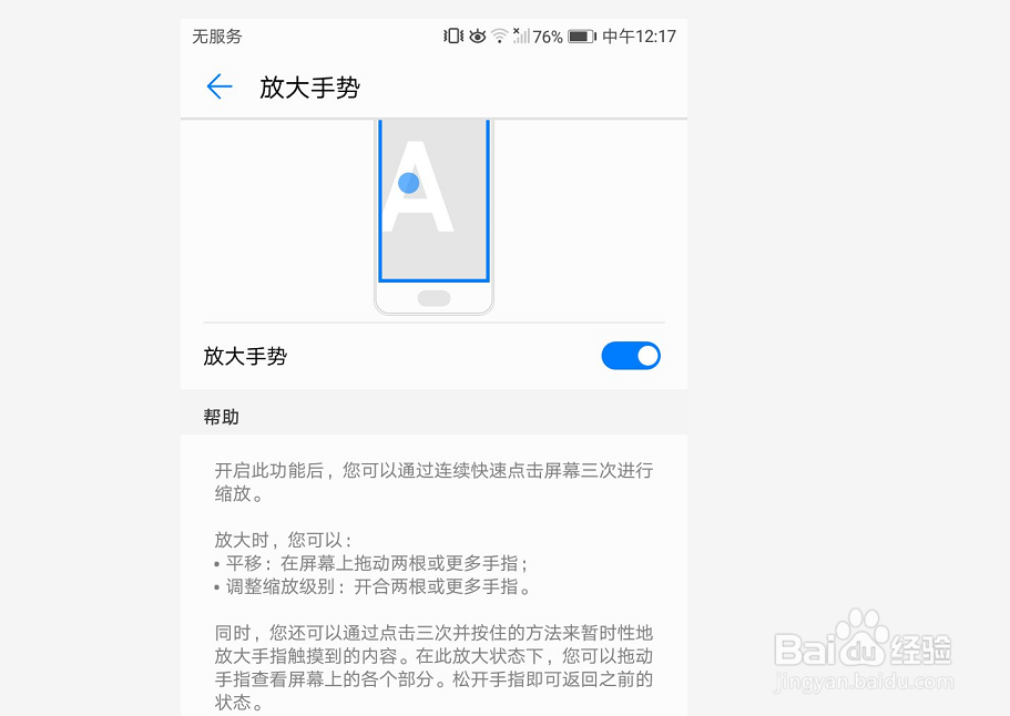 华为nova3i怎么桌面图片放大