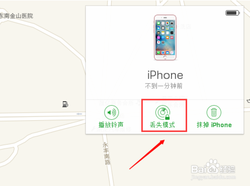 iPhone6Splus手机被偷了怎么找回 定位拿回来
