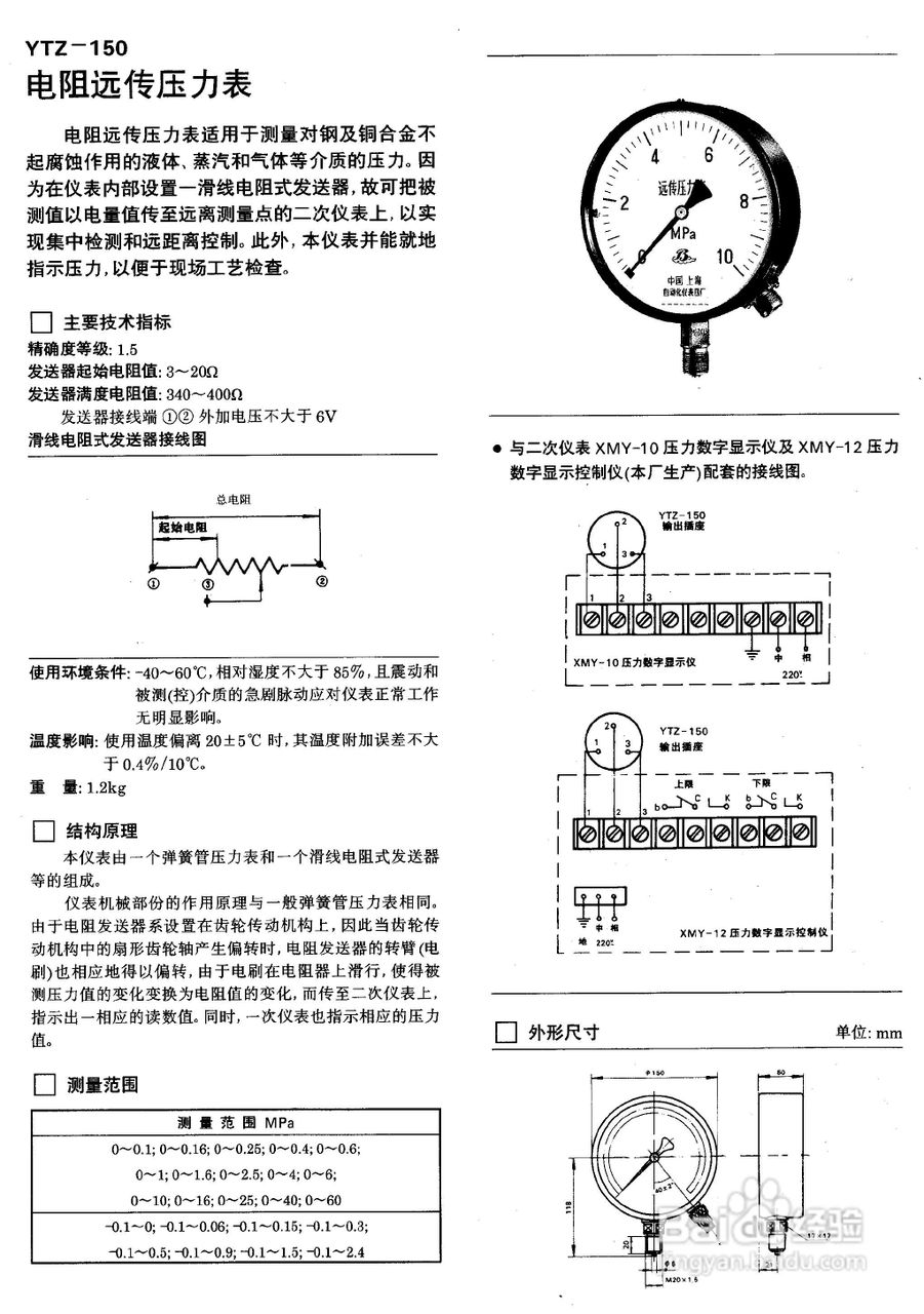 ST3000-S900系列全智能压力、差压变送器说明书:[8]