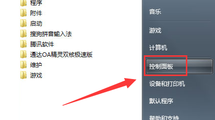 win7怎么设置显示器不休眠?