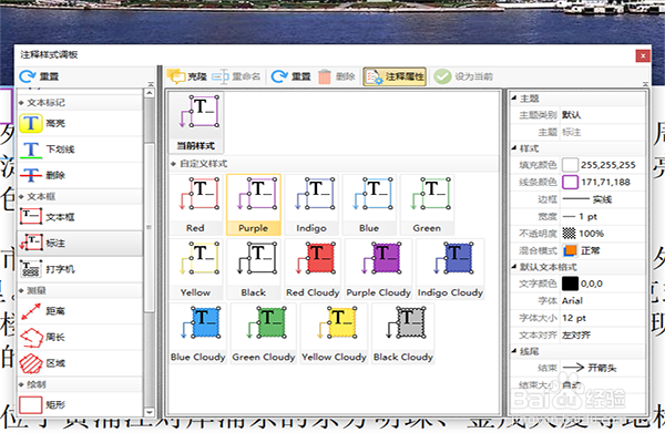 PDF文件如何标注,怎么使用PDF标注工具