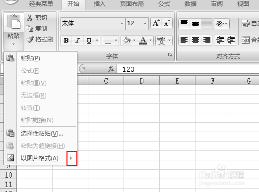 excel复制怎么变成图片