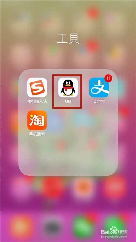 手机QQ屏蔽的群怎样解除屏蔽??