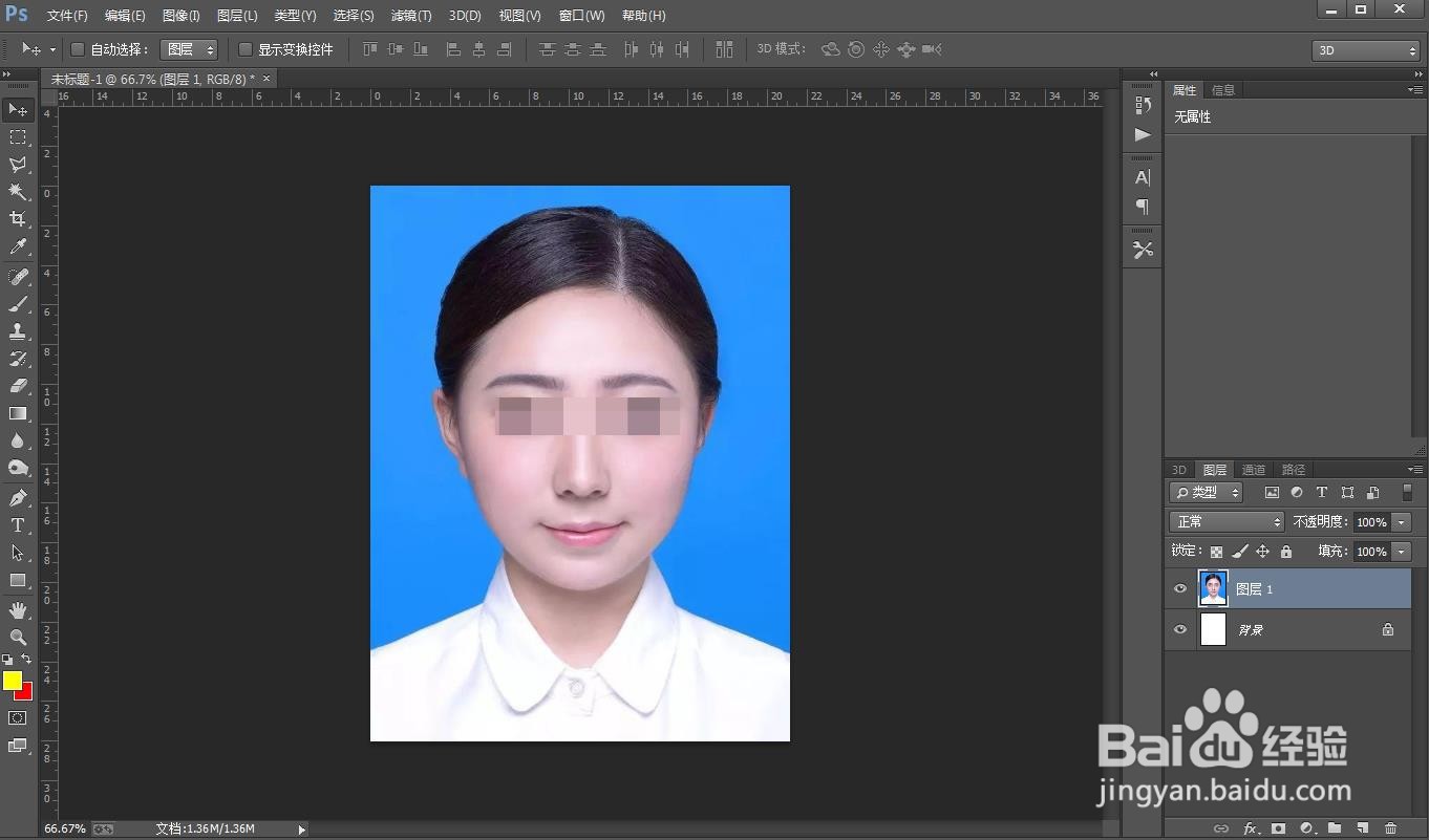 ps怎么快速给证件照换底色