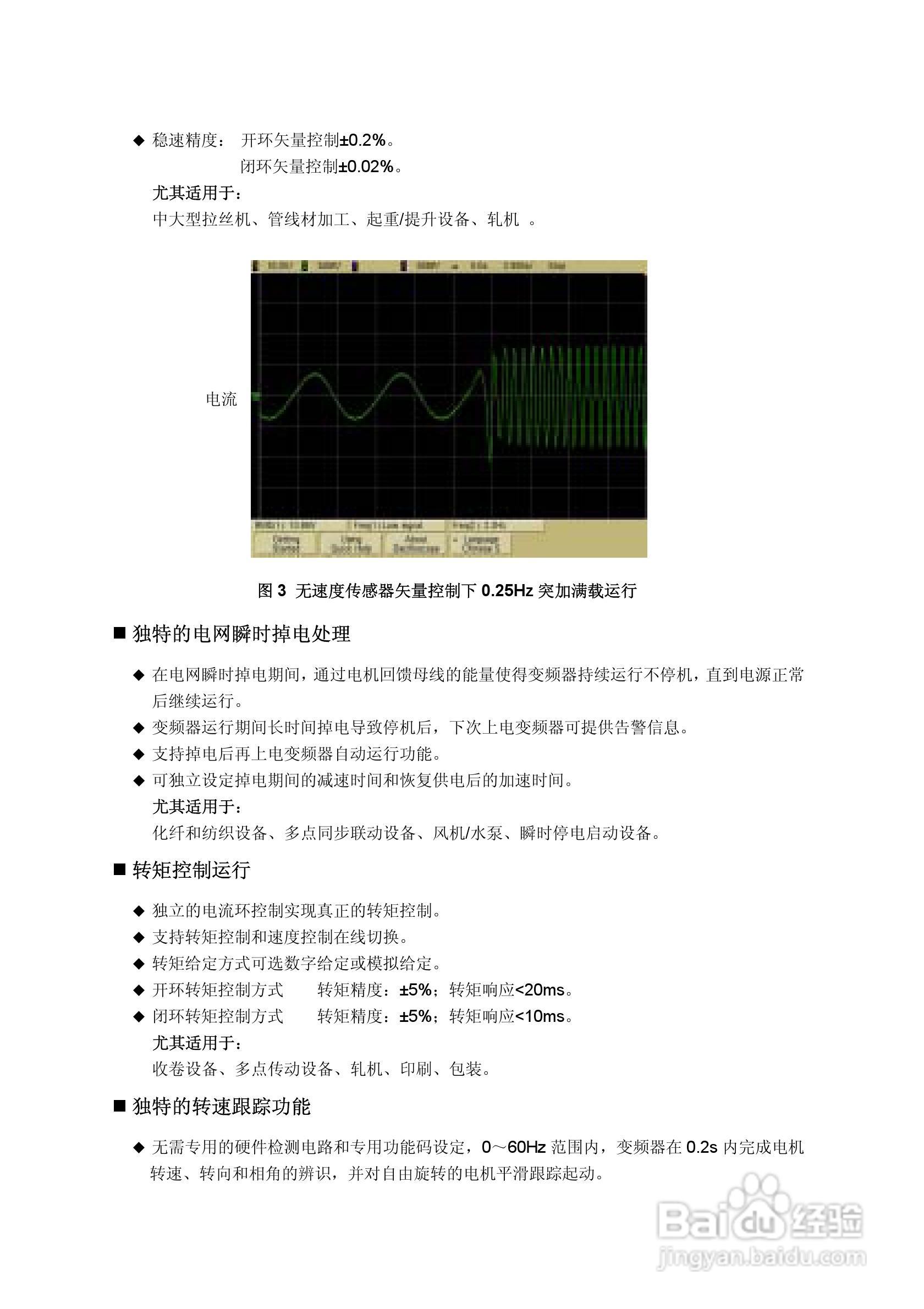 蓝海华腾变频器V6-H-2T2.2G说明书:[1]
