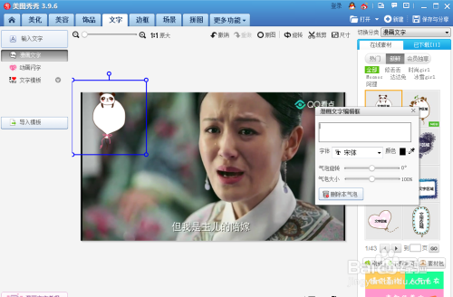 图片加闪字怎么制作