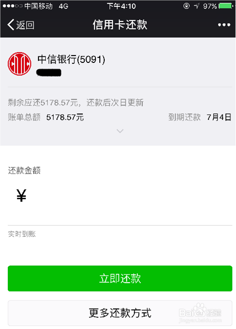 中信银行信用卡如何还款