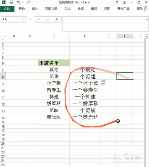 如何在Excel中批量添加前缀