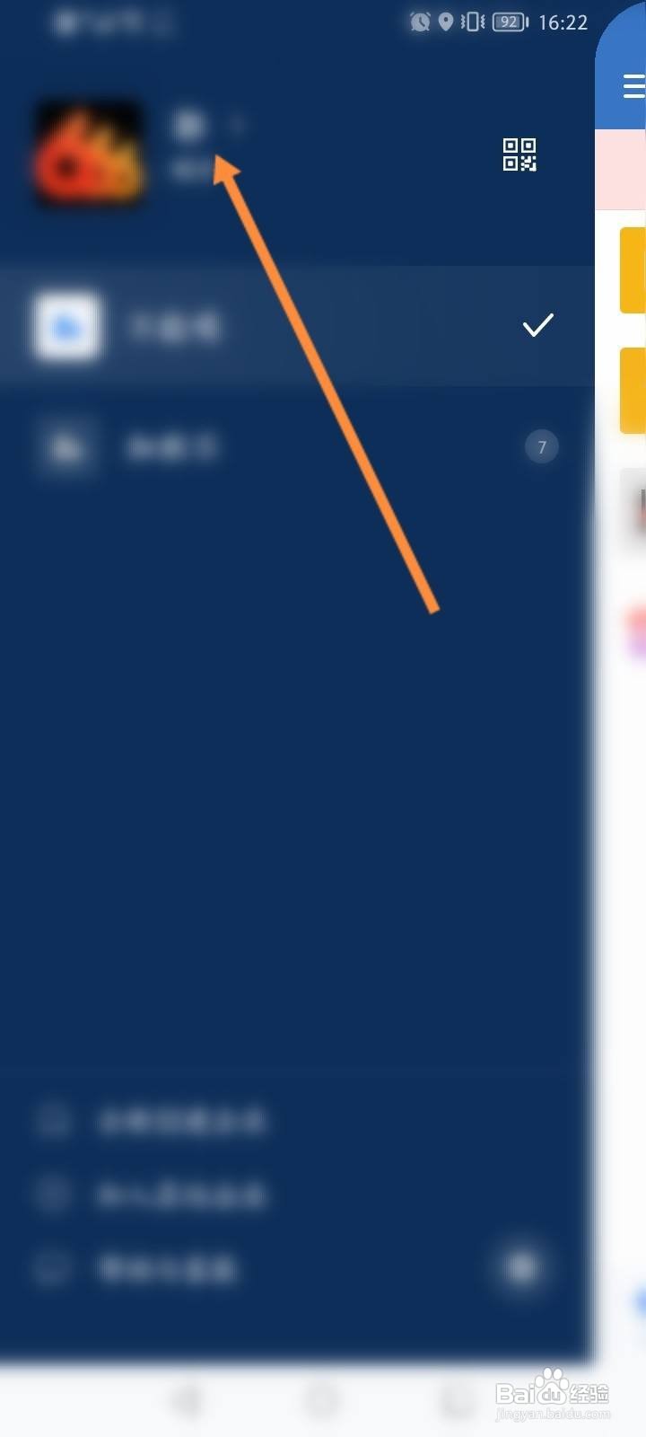 企业微信收藏在哪里